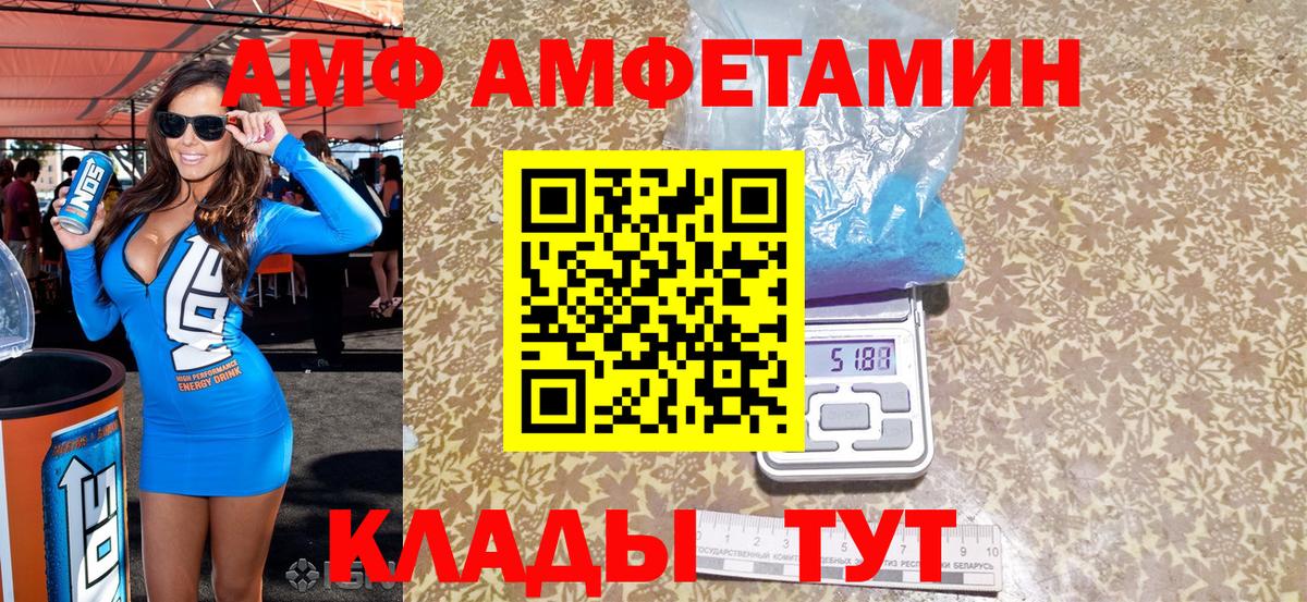 Ханты-Мансийск  Амфетамин  Amphetamine  АМФ VHQ  Вход с VPN 