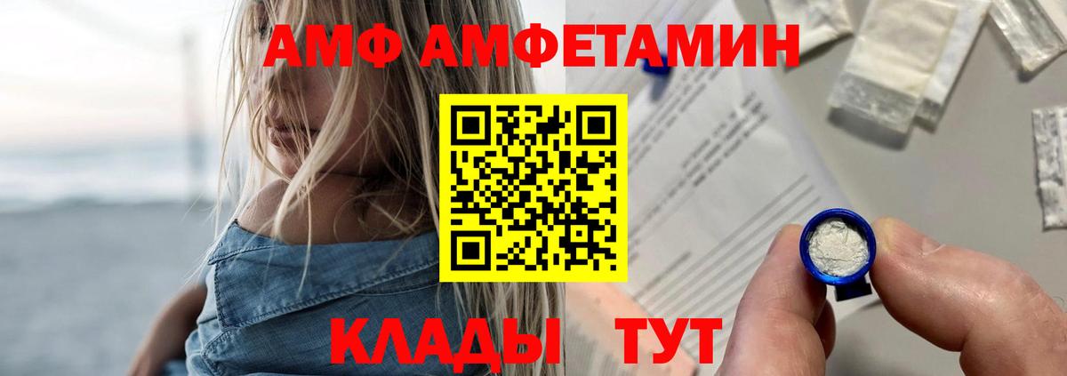 АМФ 97% Ханты-Мансийск