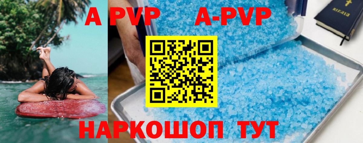 A-PVP крисы CK  Alpha-PVP мука  Вход с VPN  Ханты-Мансийск 