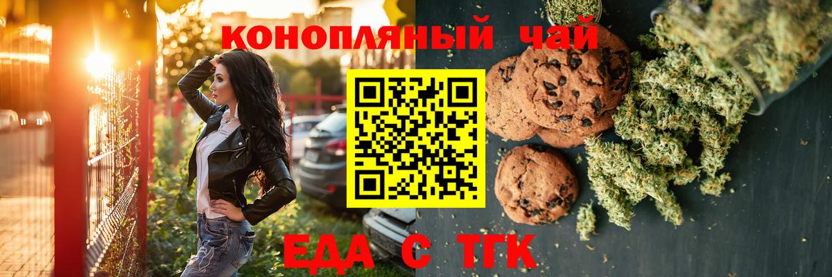 Cannafood конопля  Вход с VPN  Ханты-Мансийск 