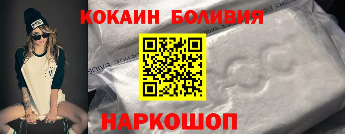 Ханты-Мансийск  COCAIN Колумбийский  Вход с VPN  наркошоп  COCAIN Перу 