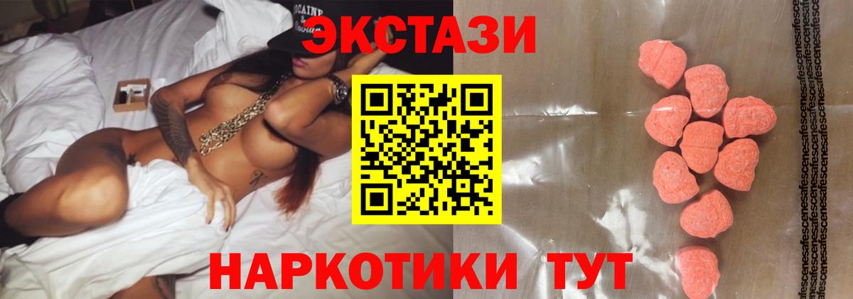 Ханты-Мансийск  Экстази 250 мг  Вход с VPN  Экстази  Экстази 280 MDMA 