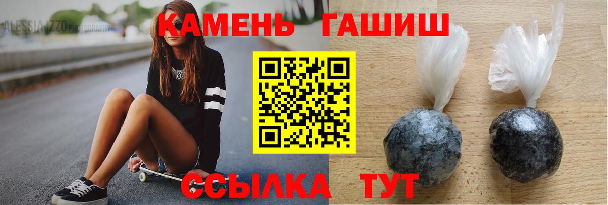 Гашиш гашик Ханты-Мансийск