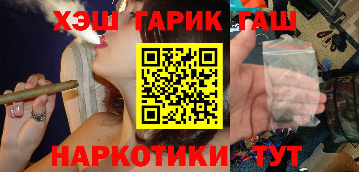 Ханты-Мансийск  ГАШИШ ice o lator  Вход с VPN  Гашиш  ГАШИШ 40% ТГК 