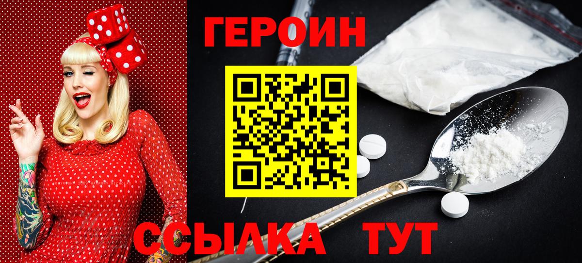 Ханты-Мансийск  Героин белый  Вход с VPN 