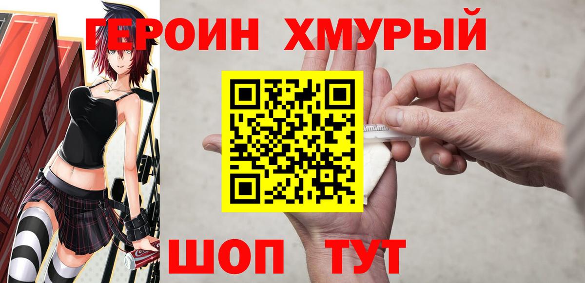 Героин Афган Ханты-Мансийск