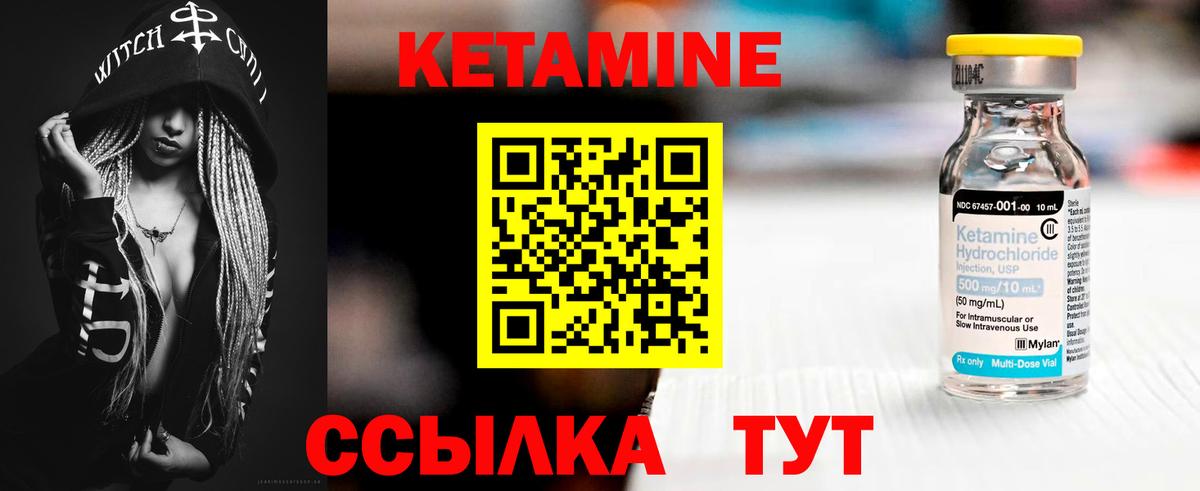 Кетамин ketamine  Вход с VPN  Ханты-Мансийск 