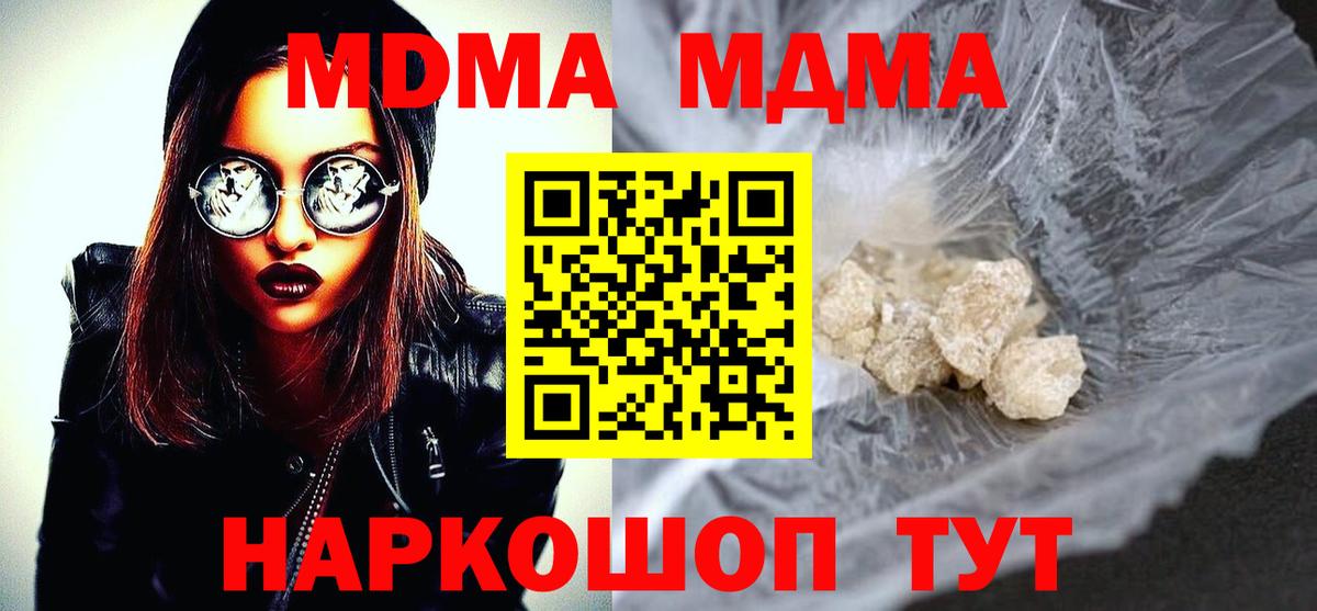 MDMA crystal  Вход с VPN  MDMA crystal  МДМА  Ханты-Мансийск 