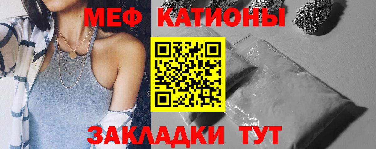 МЕФ мука  Мефедрон  Ханты-Мансийск  Вход с VPN  Меф 4 MMC 