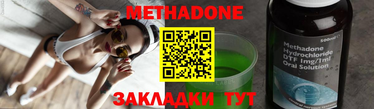 Ханты-Мансийск  МЕТАДОН VHQ  Вход с VPN  МЕТАДОН белоснежный 