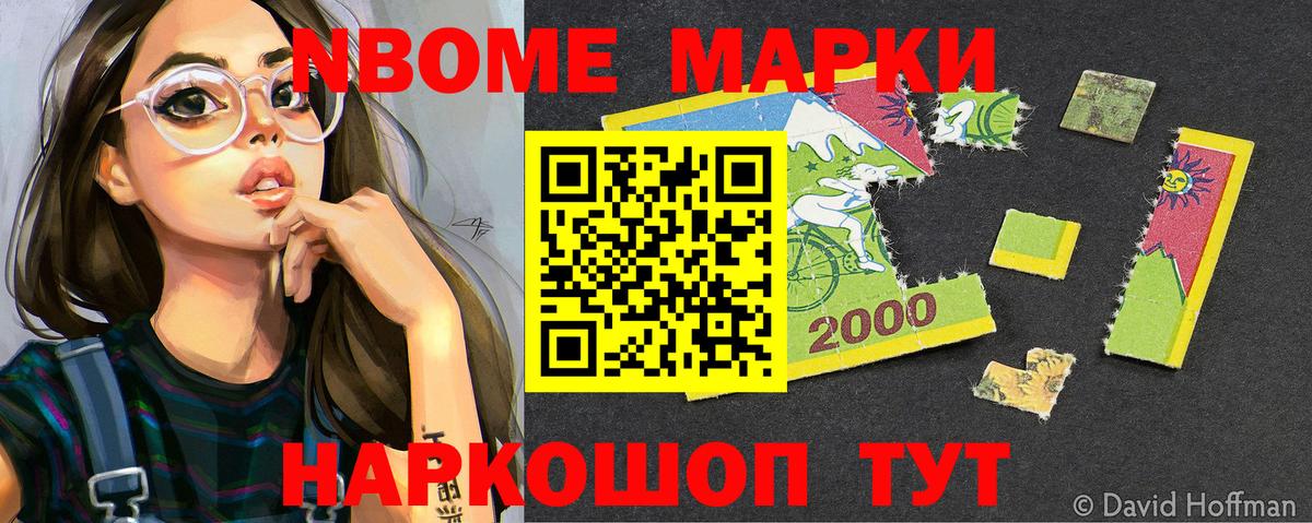 Ханты-Мансийск  Марки 25I-NBOMe 1,8мг  Вход с VPN 
