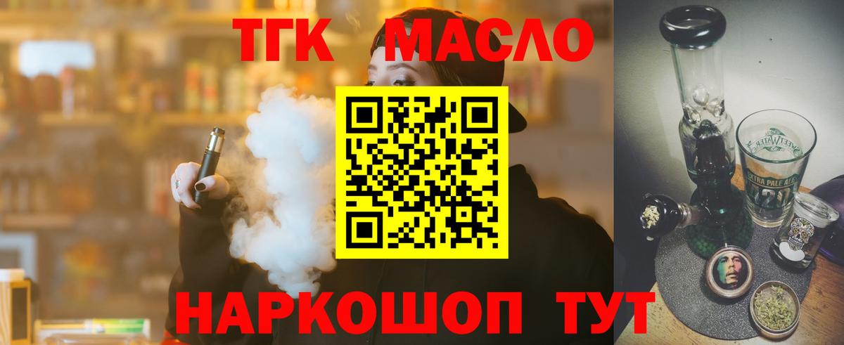 ТГК Wax Ханты-Мансийск