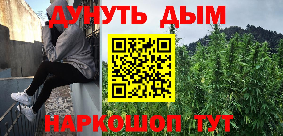 Канабис SATIVA & INDICA Ханты-Мансийск
